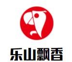 乐山飘香麻辣烫加盟logo