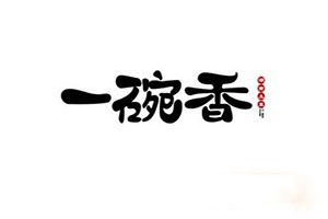 一碗香麻辣烫加盟logo