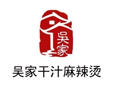 吴家干汁麻辣烫加盟logo