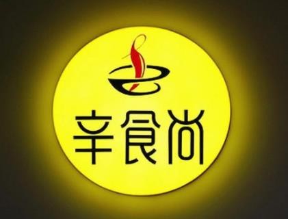 辛食尚麻辣烫加盟logo