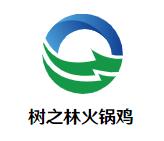 树之林火锅鸡加盟logo