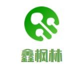 鑫枫林砂锅麻辣烫加盟logo