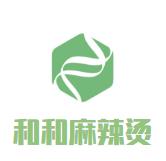 和和麻辣烫加盟logo