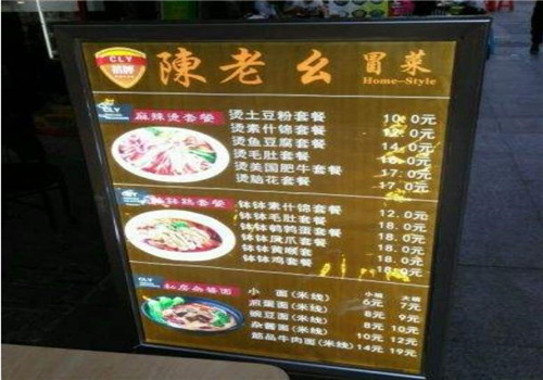 陈老幺麻辣烫加盟产品图片