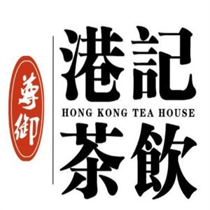 港记茶饮加盟logo