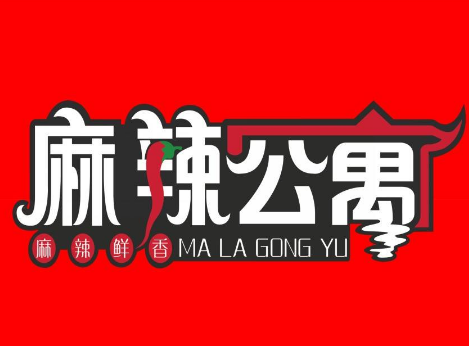 麻辣公寓加盟logo