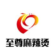 至尊麻辣烫加盟logo