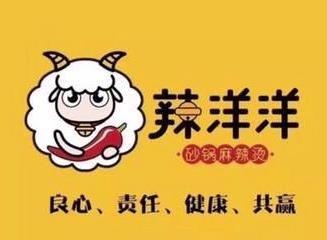 辣洋洋麻辣烫加盟logo