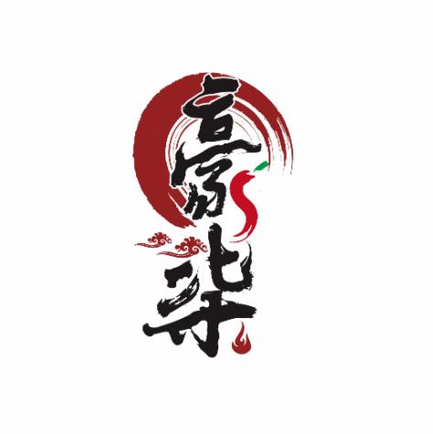 豪染麻辣烫加盟logo