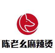 陈老幺麻辣烫加盟logo