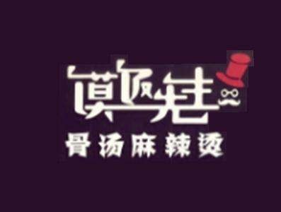 馍饭先生麻辣烫加盟logo