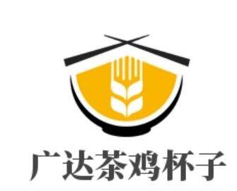 广达茶鸡杯子加盟logo