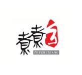 煮煮乡骨汤麻辣烫加盟logo