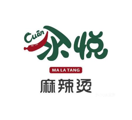 汆悦麻辣烫加盟logo