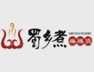 蜀乡煮麻辣烫加盟logo