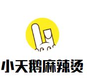 小天鹅麻辣烫加盟logo