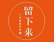 留下来筒骨砂锅麻辣烫加盟logo