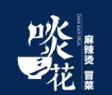 啖三花麻辣烫加盟logo