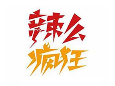 辣么疯狂麻辣烫加盟logo