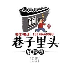 巷子里头麻辣烫加盟logo