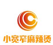 小宽窄麻辣烫加盟logo