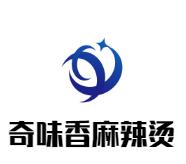 奇味香麻辣烫加盟logo