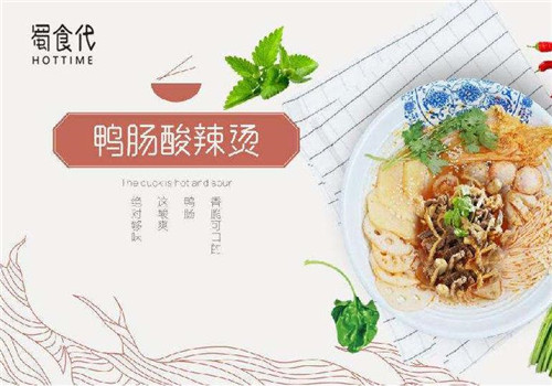 蜀食代麻辣烫加盟产品图片