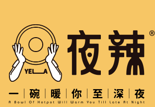 夜辣麻辣烫加盟logo