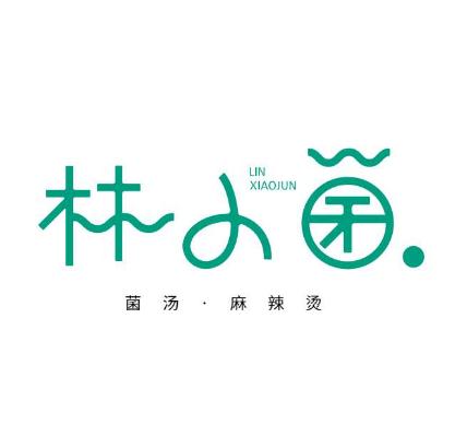 林小菌菌汤麻辣烫加盟logo