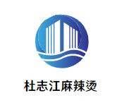 杜志江麻辣烫加盟logo