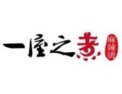 一屋之煮麻辣烫加盟logo