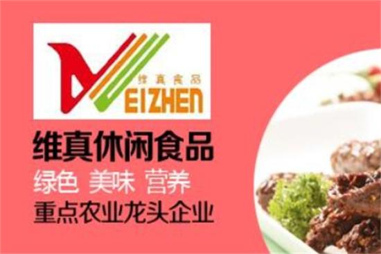 维真休闲食品加盟产品图片