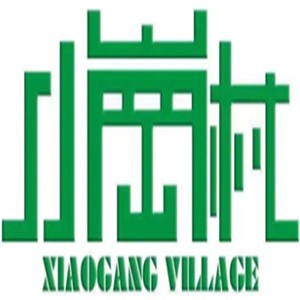 小岗村饮品加盟logo