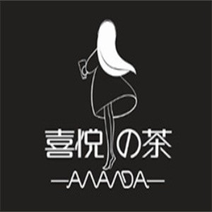 喜悦之茶加盟logo
