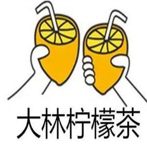 大林柠檬茶加盟