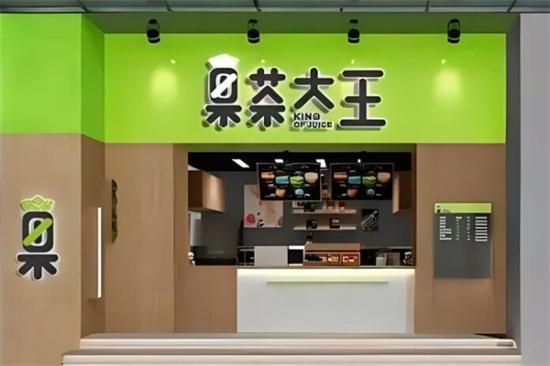 果茶大王饮品加盟产品图片