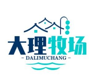 大理牧场加盟logo