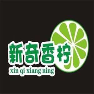 新奇香柠加盟logo