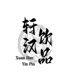 轩汉饮品加盟logo