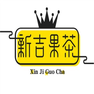 新吉果茶加盟logo
