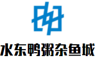 水东鸭粥杂鱼城加盟logo