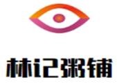林记粥铺加盟logo