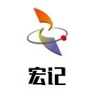 宏记粥底火锅加盟logo