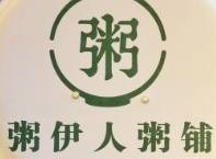 粥伊人加盟logo