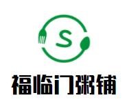 福临门粥铺加盟logo