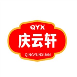 庆云轩鲜花饼加盟logo