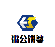 粥公饼婆加盟logo