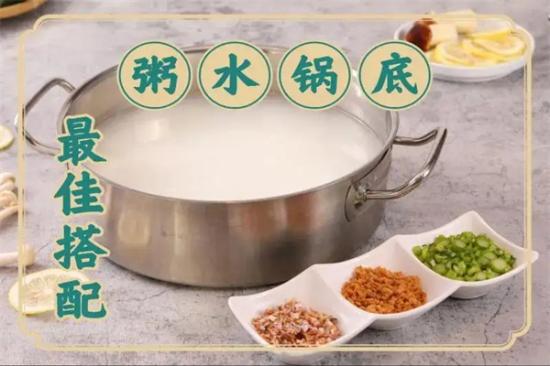 香蜜湖粥火锅加盟产品图片