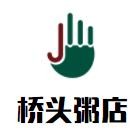桥头粥店加盟logo