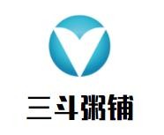 三斗粥铺加盟logo